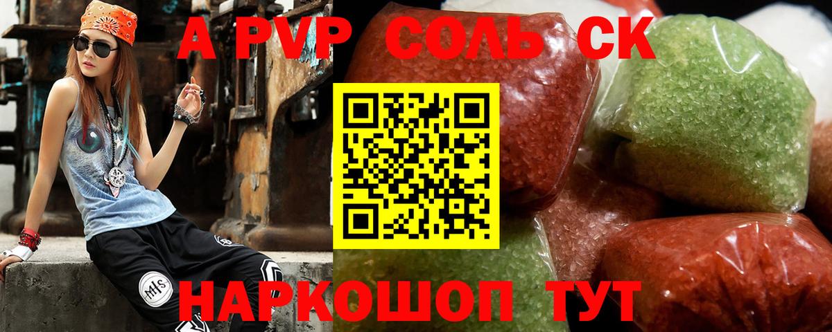 А ПВП СК КРИС  Alfa_PVP  Железноводск  Вход с VPN  Alpha PVP VHQ 