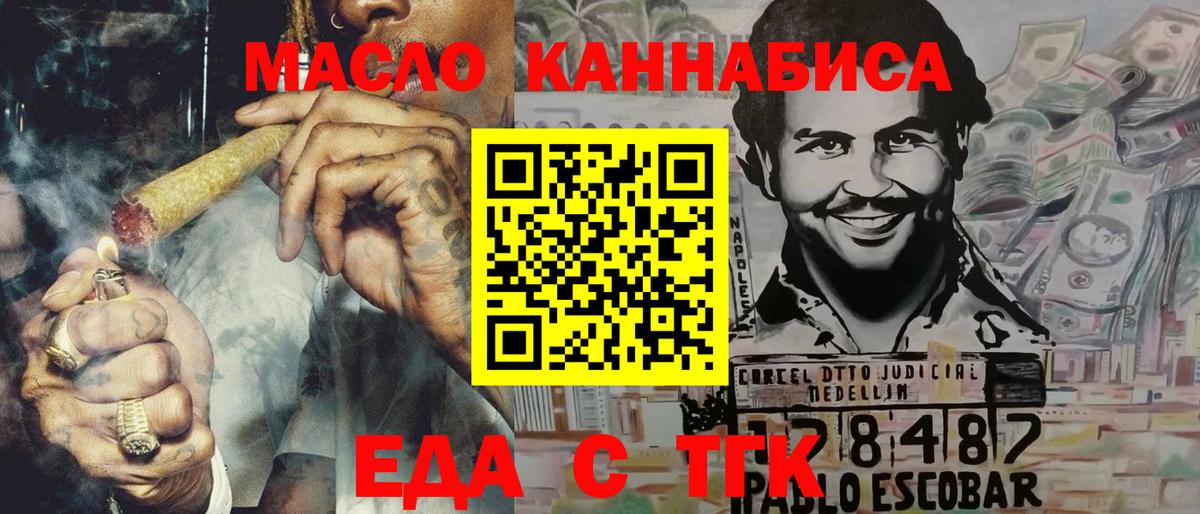 Cannafood марихуана Железноводск