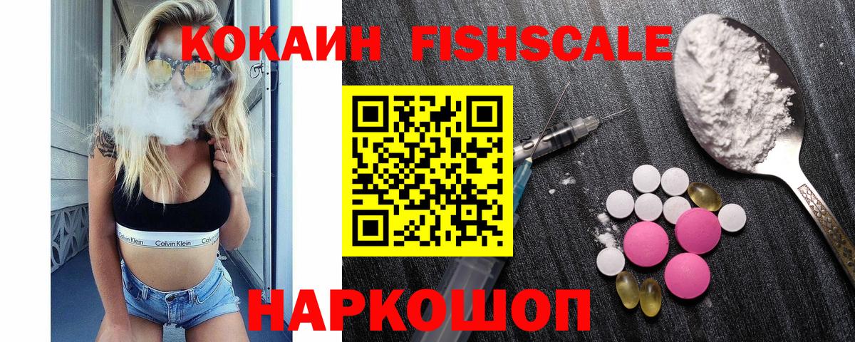 Cocaine 97% Железноводск