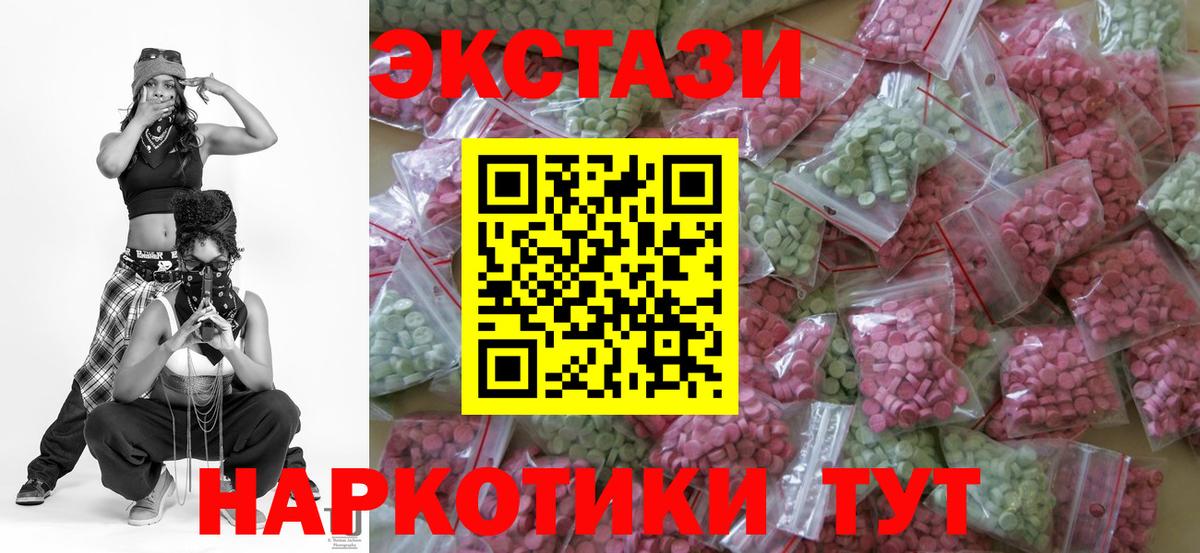 Экстази Cube  Ecstasy TESLA  Железноводск  Вход с VPN 