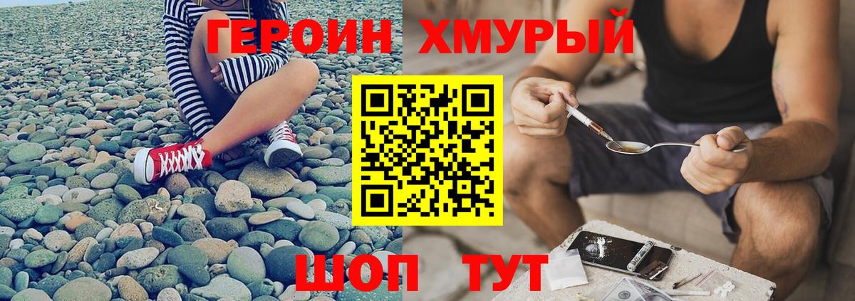 Героин афганец Железноводск