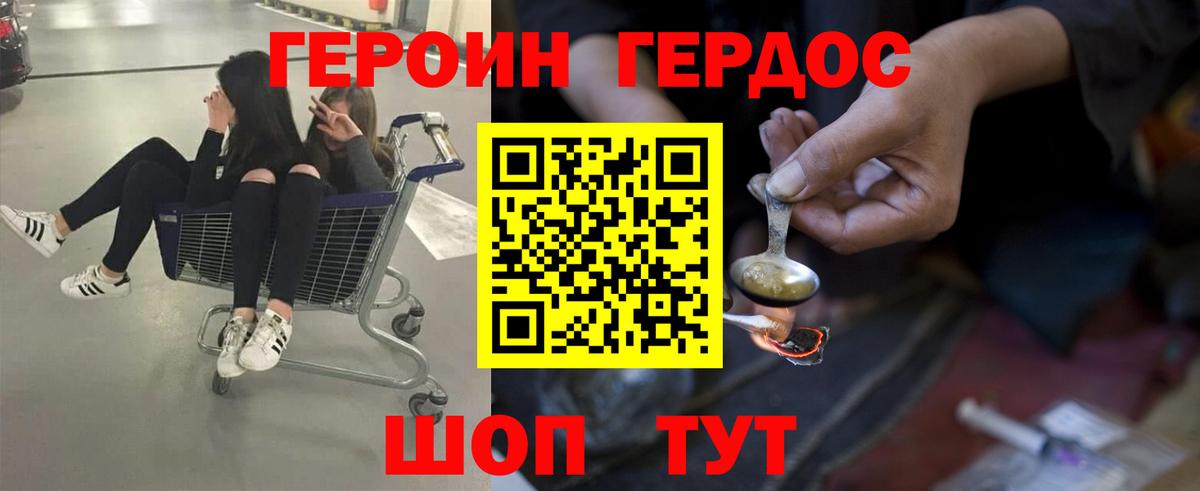Железноводск  ГЕРОИН Афган  Вход с VPN 