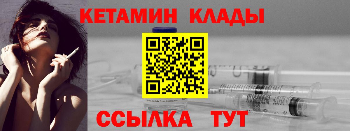 КЕТАМИН VHQ  Вход с VPN  Кетамин VHQ  дарк нет официальный сайт  Железноводск  OMG ONION 