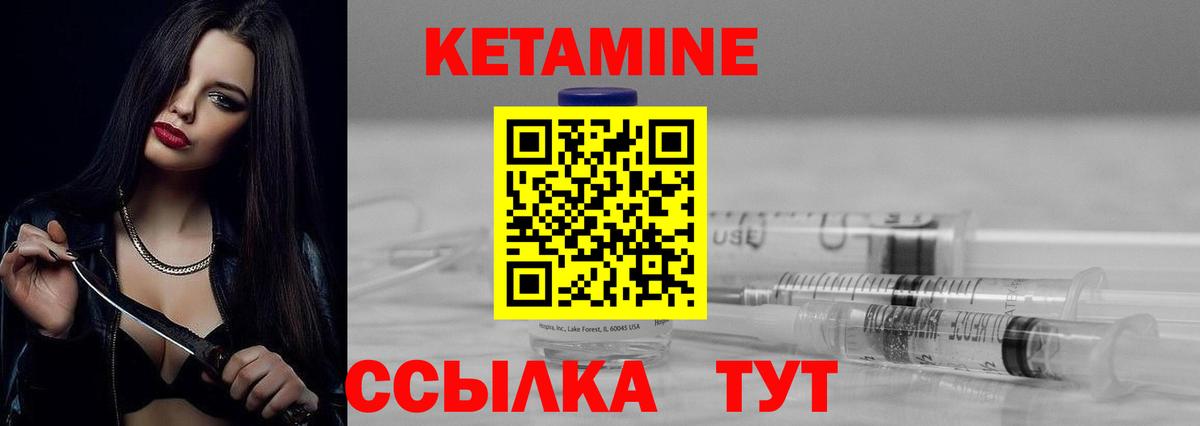 Кетамин ketamine Железноводск