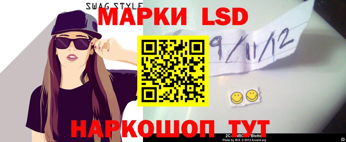 Лсд 25 экстази  ЛСД экстази кислота  Вход с VPN  Железноводск 