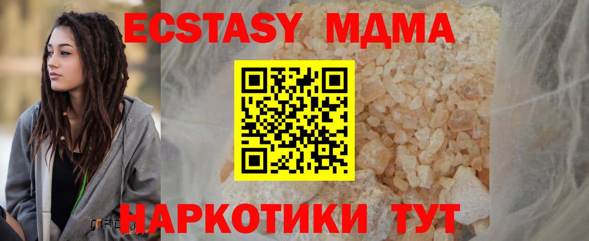 MDMA  MDMA crystal  Вход с VPN  МДМА Molly  Железноводск 