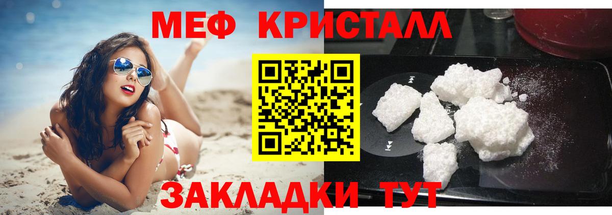 Мефедрон мяу мяу  Мефедрон  МЕФ 4 MMC  МЕФ  Вход с VPN  Железноводск 