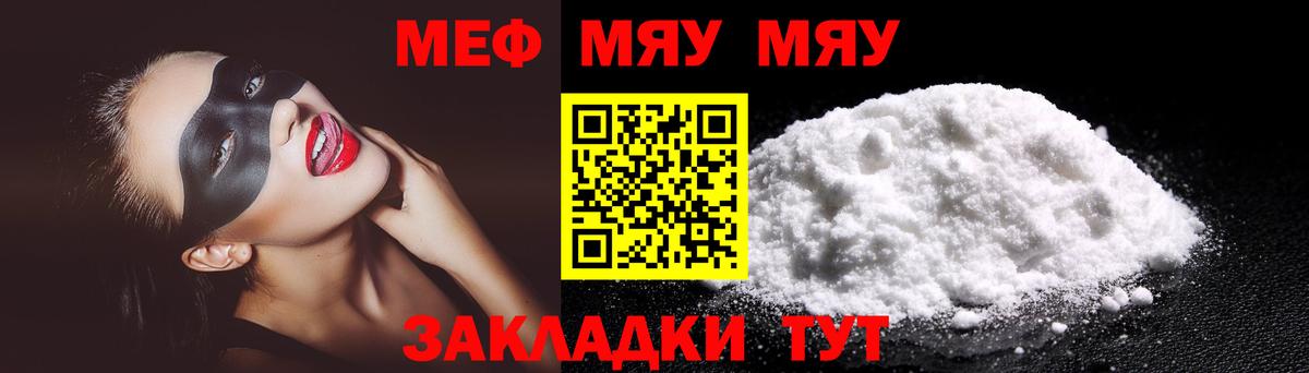 МЕФ кристаллы Железноводск