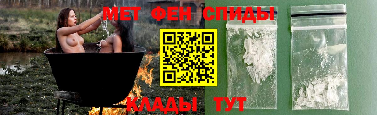 МЕТАМФЕТАМИН витя  МЕТАМФЕТАМИН витя  Железноводск  Вход с VPN 