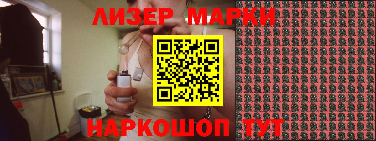 Железноводск  Наркотические марки 1,8мг  Вход с VPN  Наркотические марки 1,8мг 