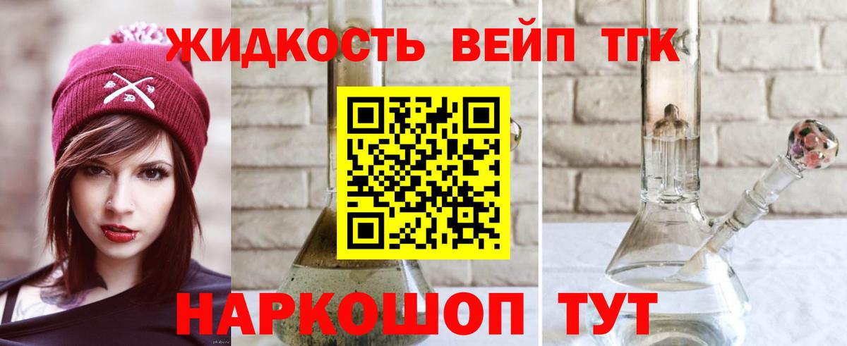 Железноводск  Дистиллят ТГК концентрат  Вход с VPN 