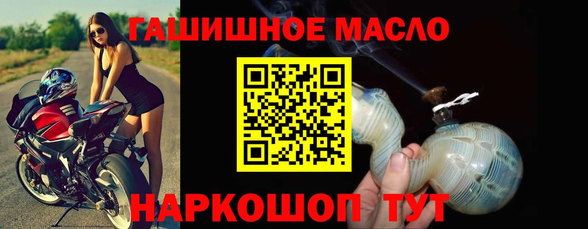Дистиллят ТГК вейп с тгк Железноводск