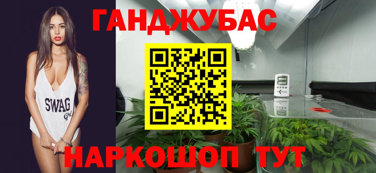 Марихуана тримм  Шишки марихуана семена  Конопля тримм  Железноводск  Вход с VPN 