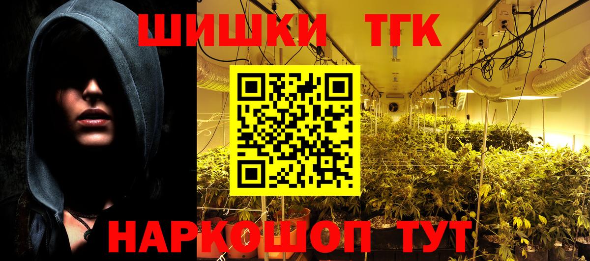 Бошки Шишки LSD WEED Железноводск